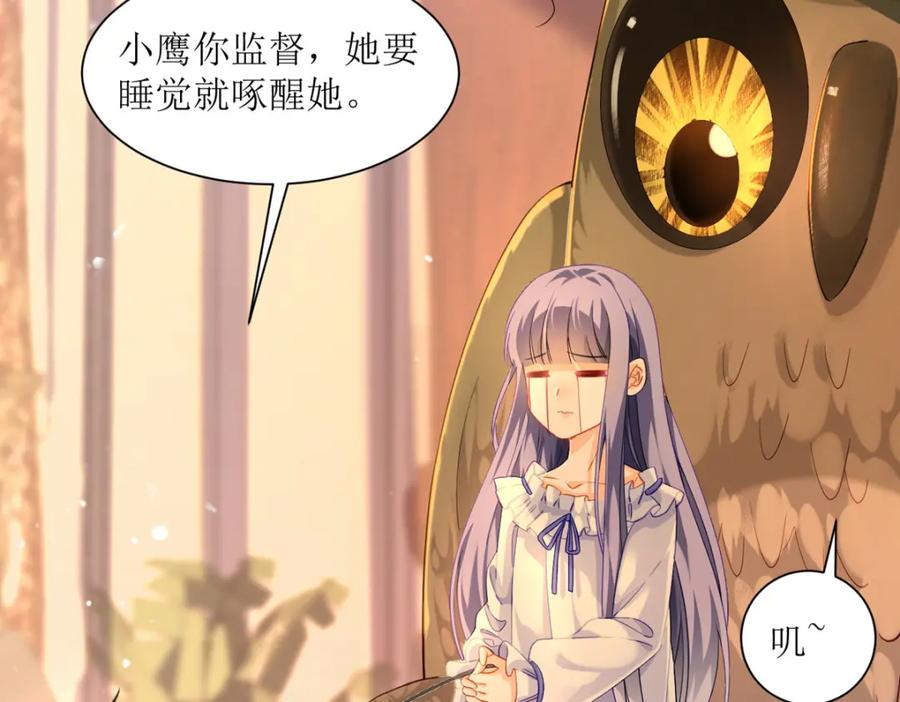 《异世甜心：某天成为王爵的元气少女》第24话 莫非是故人 第52页