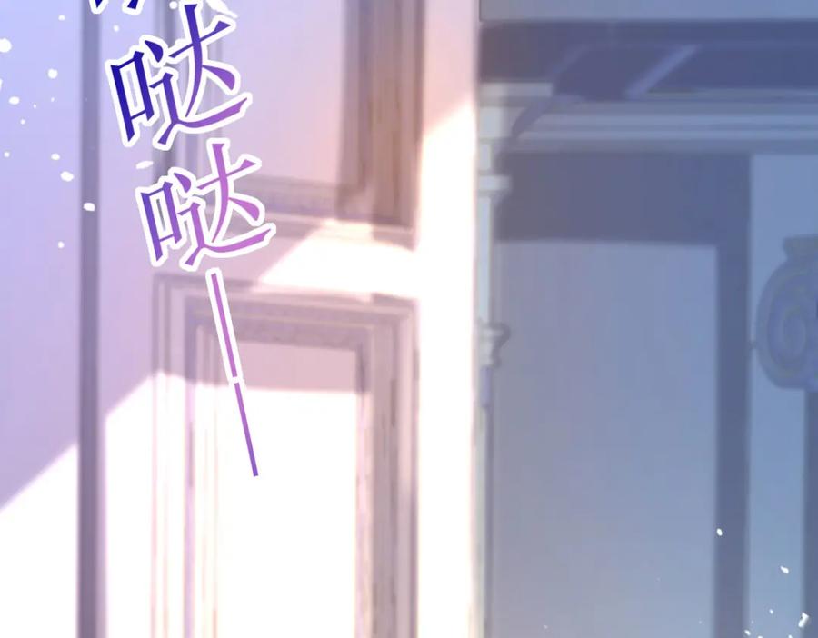 《异世甜心：某天成为王爵的元气少女》第24话 莫非是故人 第132页