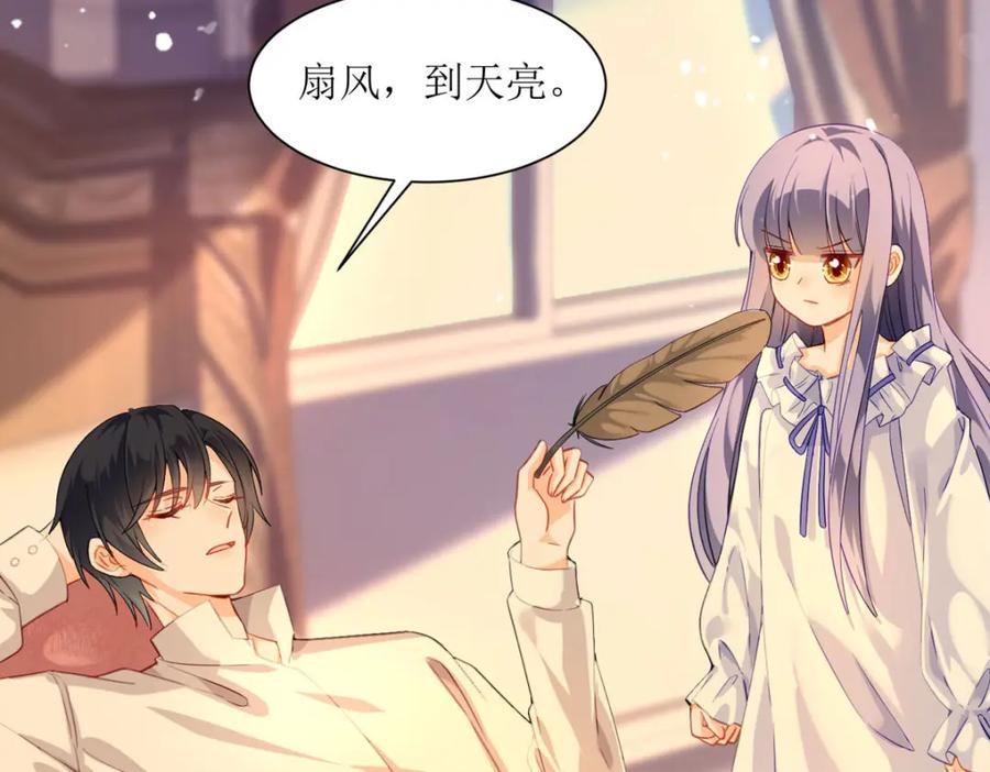 《异世甜心：某天成为王爵的元气少女》第24话 莫非是故人 第48页