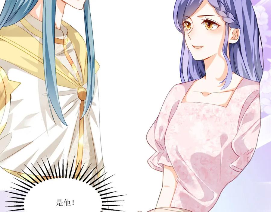 《异世甜心：某天成为王爵的元气少女》第24话 莫非是故人 第140页