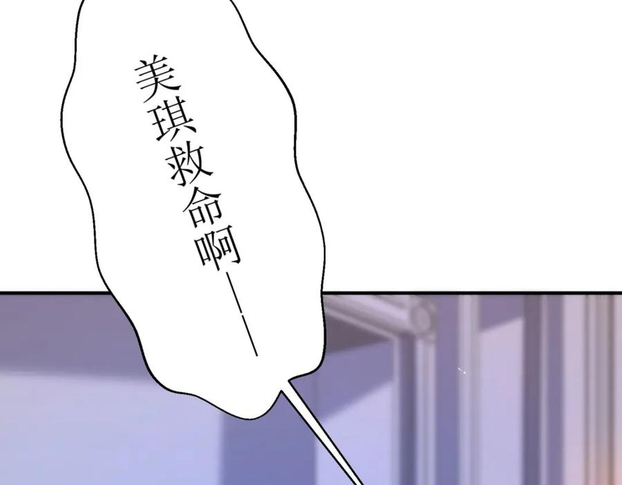 《异世甜心：某天成为王爵的元气少女》第24话 莫非是故人 第35页