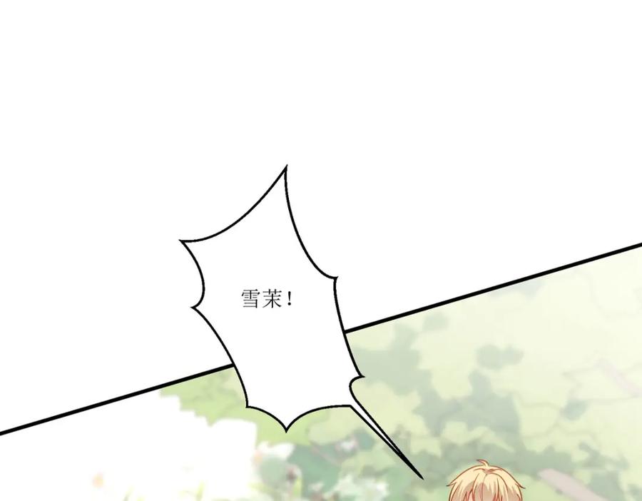 《异世甜心：某天成为王爵的元气少女》第24话 莫非是故人 第107页