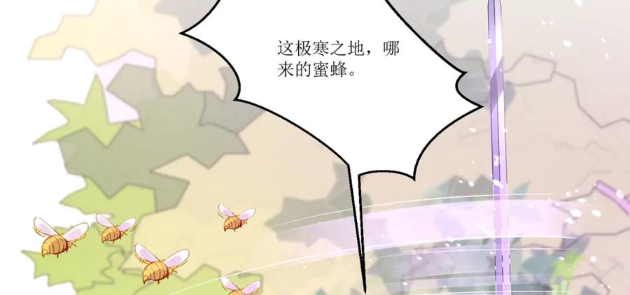 《异世甜心：某天成为王爵的元气少女》第24话 莫非是故人 第103页
