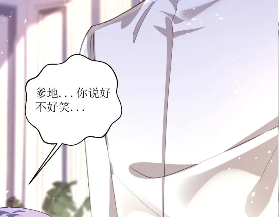 《异世甜心：某天成为王爵的元气少女》第24话 莫非是故人 第31页