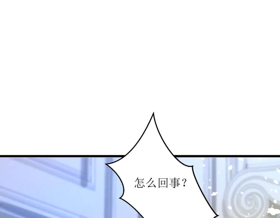 《异世甜心：某天成为王爵的元气少女》第24话 莫非是故人 第118页