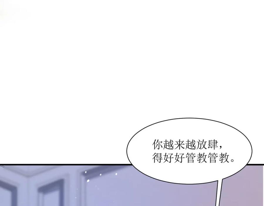 《异世甜心：某天成为王爵的元气少女》第24话 莫非是故人 第28页