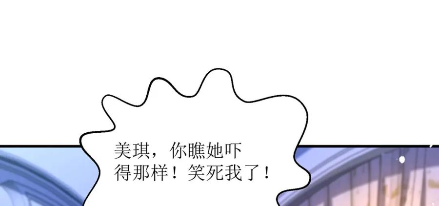 《异世甜心：某天成为王爵的元气少女》第24话 莫非是故人 第23页