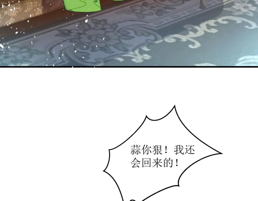 《异世甜心：某天成为王爵的元气少女》第24话 莫非是故人 第20页
