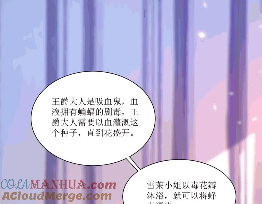 《异世甜心：某天成为王爵的元气少女》第25话 血契 第25页