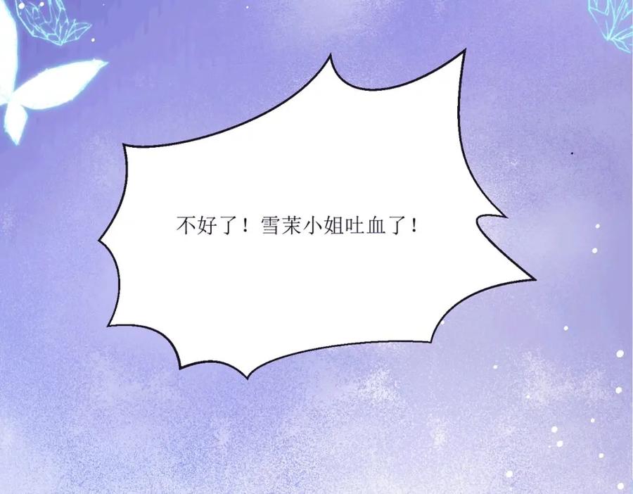 《异世甜心：某天成为王爵的元气少女》第25话 血契 第102页