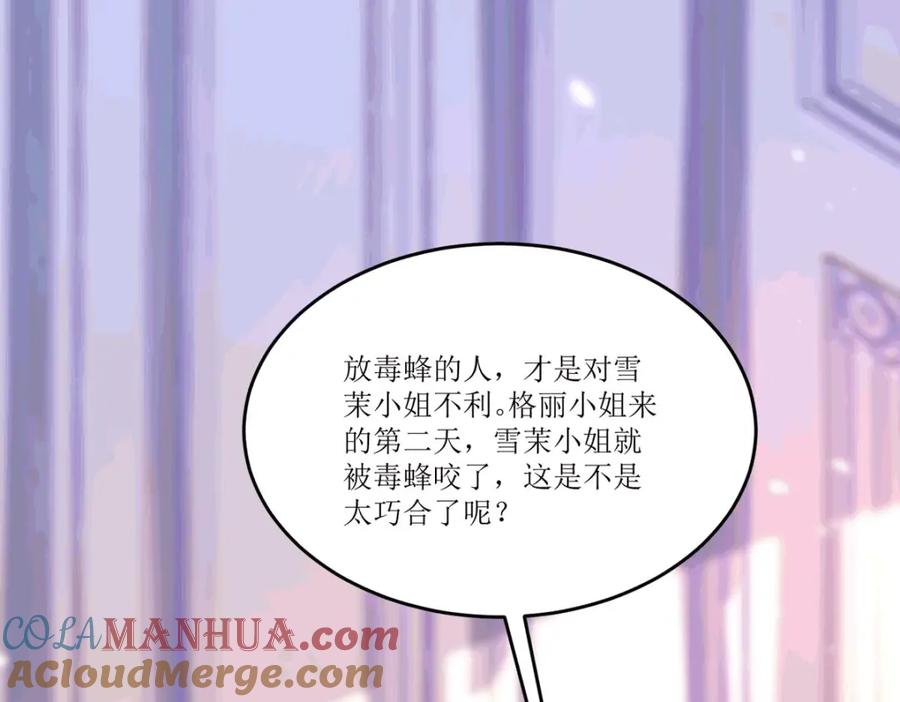《异世甜心：某天成为王爵的元气少女》第25话 血契 第5页