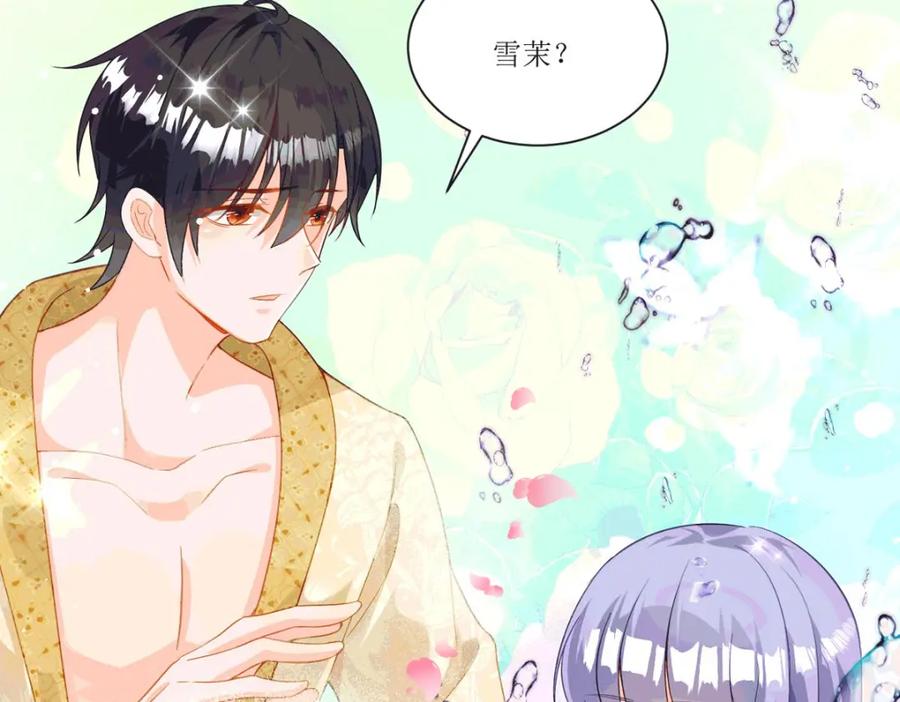 《异世甜心：某天成为王爵的元气少女》第25话 血契 第116页