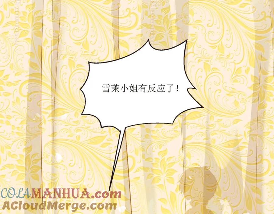 《异世甜心：某天成为王爵的元气少女》第25话 血契 第97页