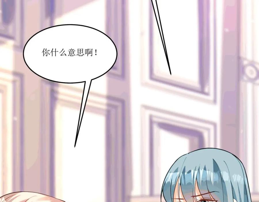 《异世甜心：某天成为王爵的元气少女》第25话 血契 第6页