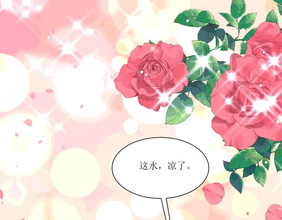 《异世甜心：某天成为王爵的元气少女》第25话 血契 第132页
