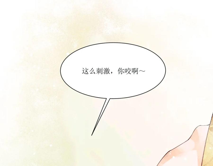 《异世甜心：某天成为王爵的元气少女》第25话 血契 第183页
