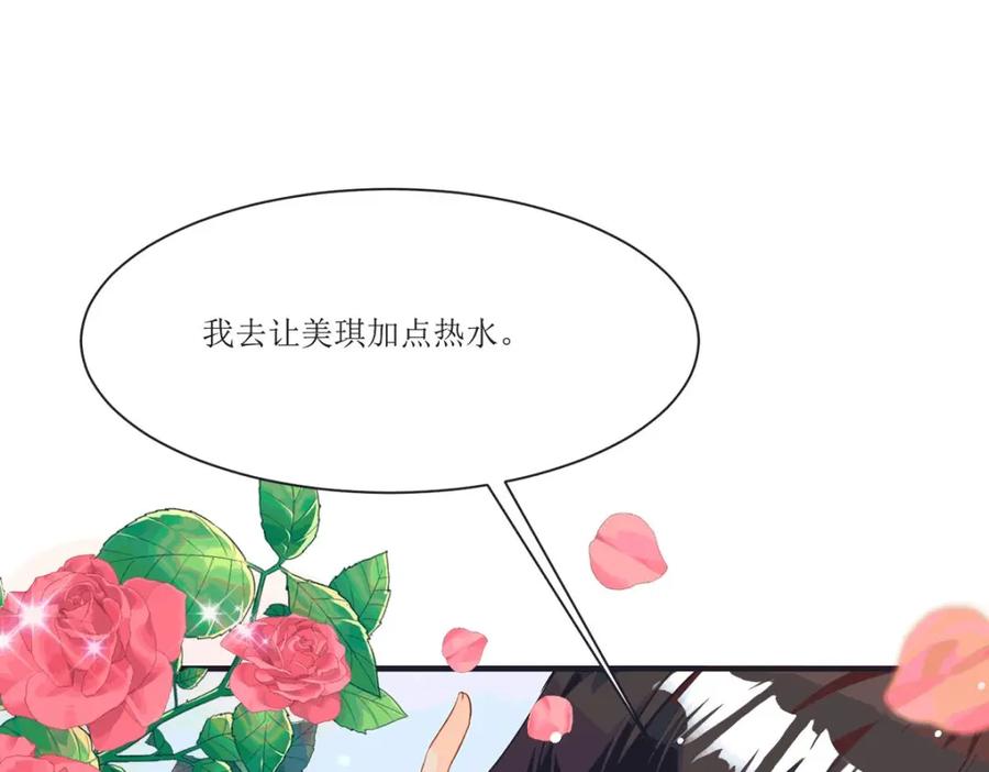 《异世甜心：某天成为王爵的元气少女》第25话 血契 第147页