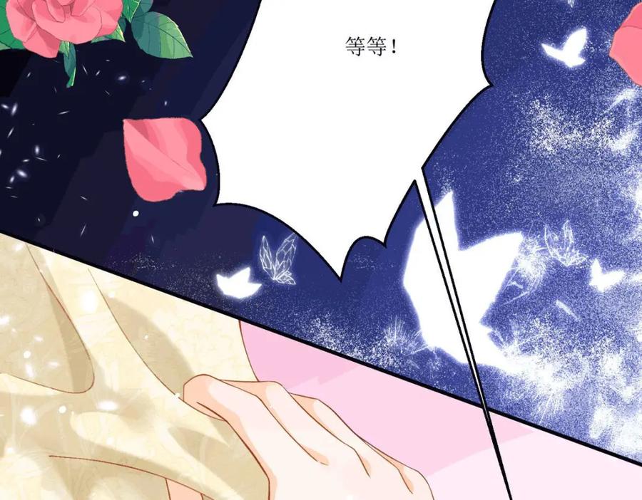 《异世甜心：某天成为王爵的元气少女》第25话 血契 第158页