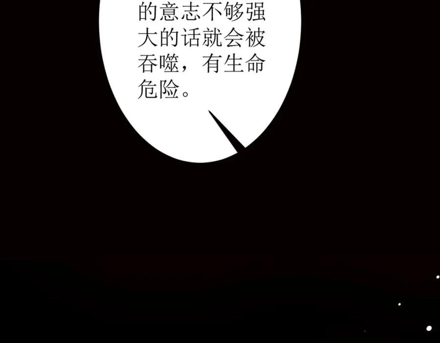《异世甜心：某天成为王爵的元气少女》第25话 血契 第50页