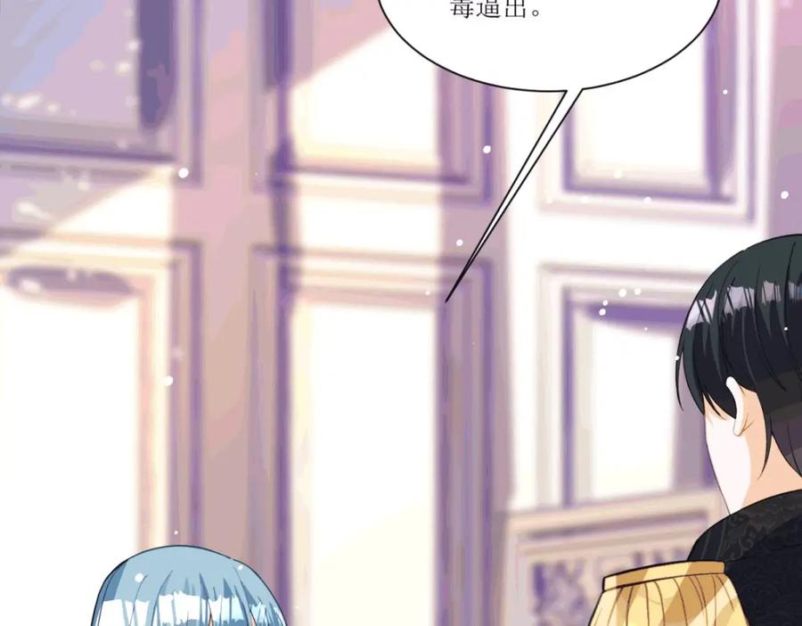 《异世甜心：某天成为王爵的元气少女》第25话 血契 第26页
