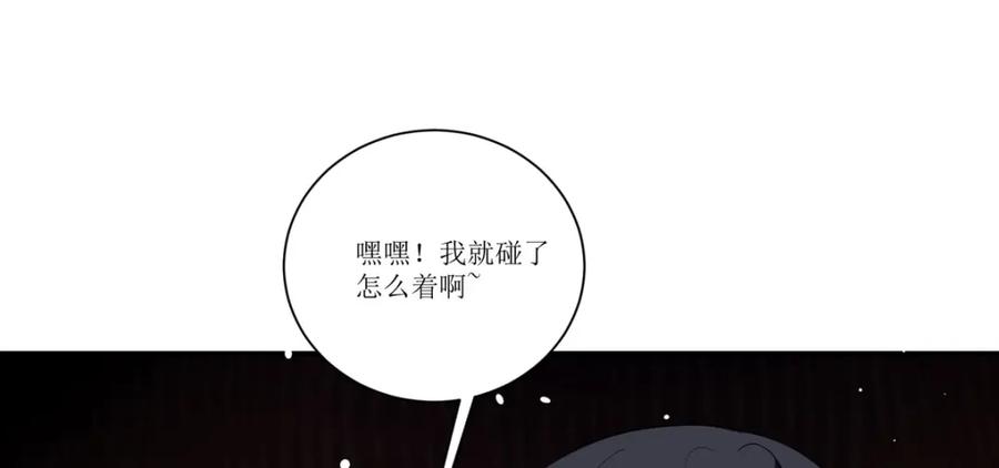 《异世甜心：某天成为王爵的元气少女》第26话 拜托了，另一个雪茉 第31页