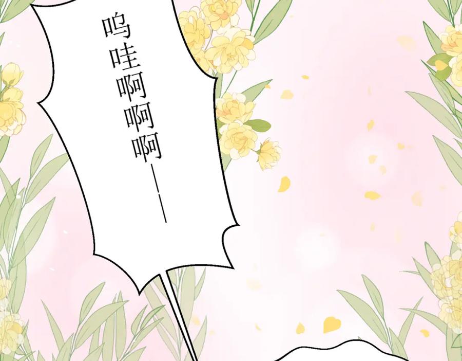 《异世甜心：某天成为王爵的元气少女》第26话 拜托了，另一个雪茉 第78页
