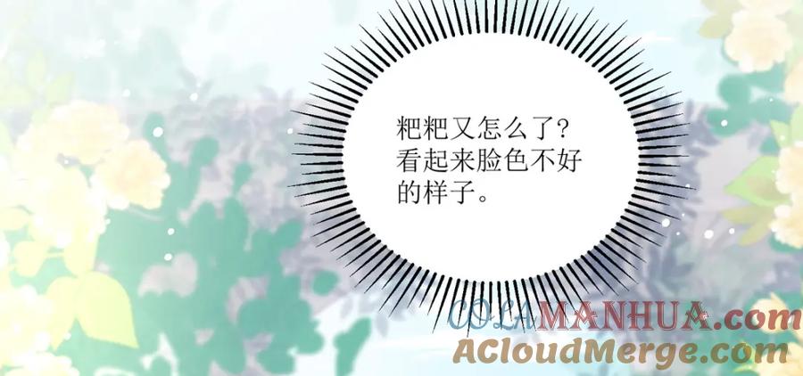 《异世甜心：某天成为王爵的元气少女》第26话 拜托了，另一个雪茉 第149页