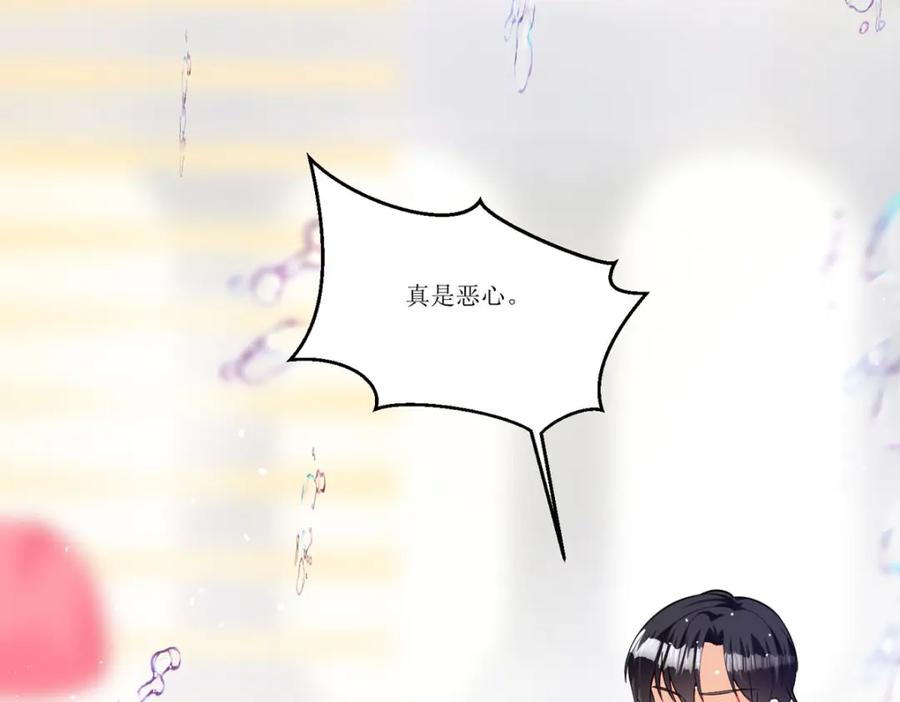 《异世甜心：某天成为王爵的元气少女》第26话 拜托了，另一个雪茉 第22页