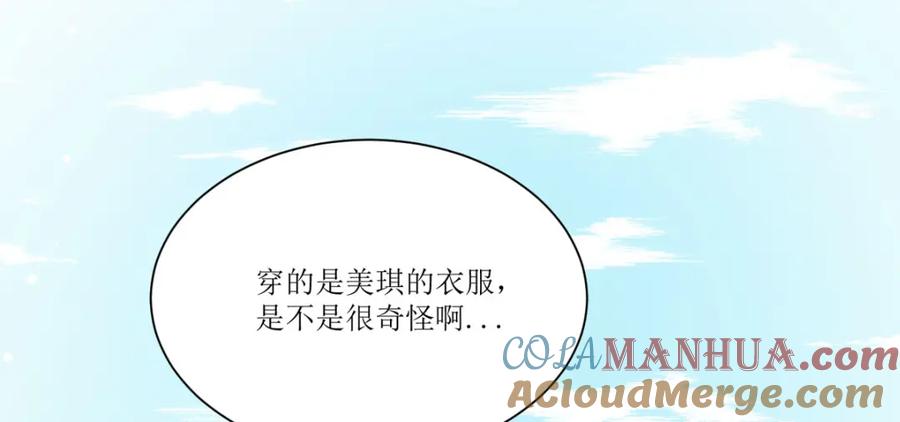 《异世甜心：某天成为王爵的元气少女》第26话 拜托了，另一个雪茉 第113页