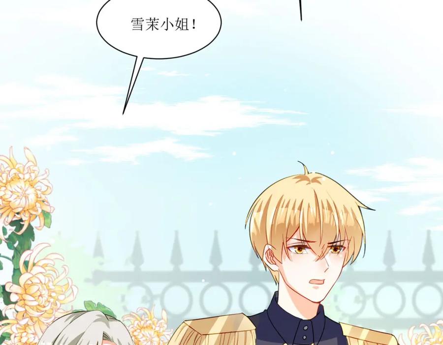 《异世甜心：某天成为王爵的元气少女》第26话 拜托了，另一个雪茉 第126页