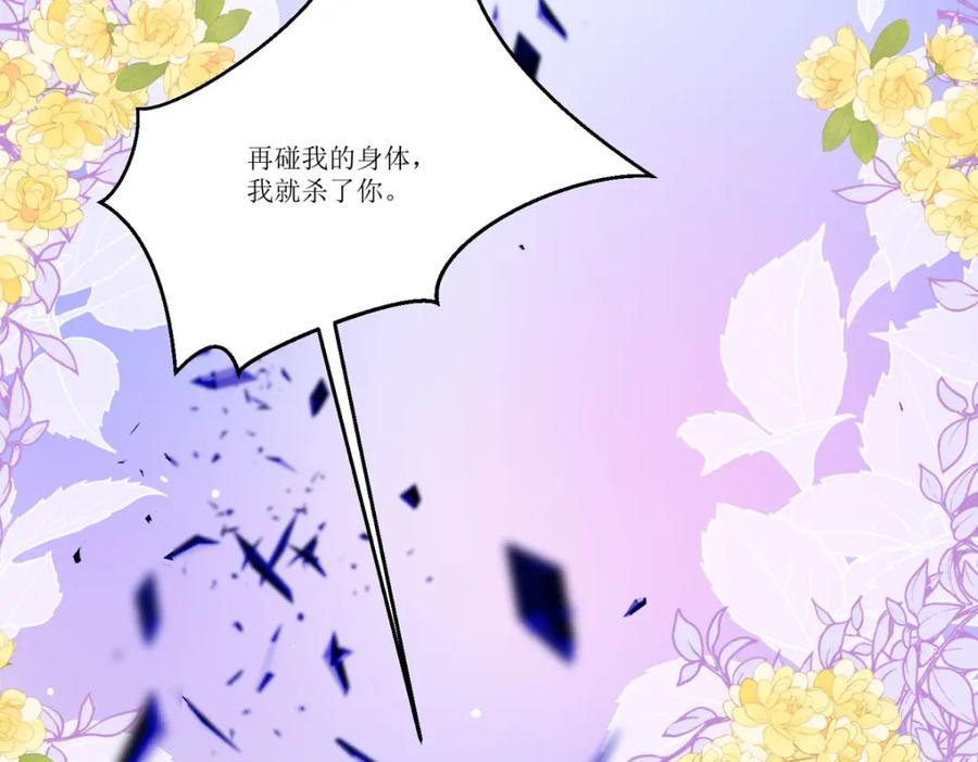 《异世甜心：某天成为王爵的元气少女》第26话 拜托了，另一个雪茉 第26页