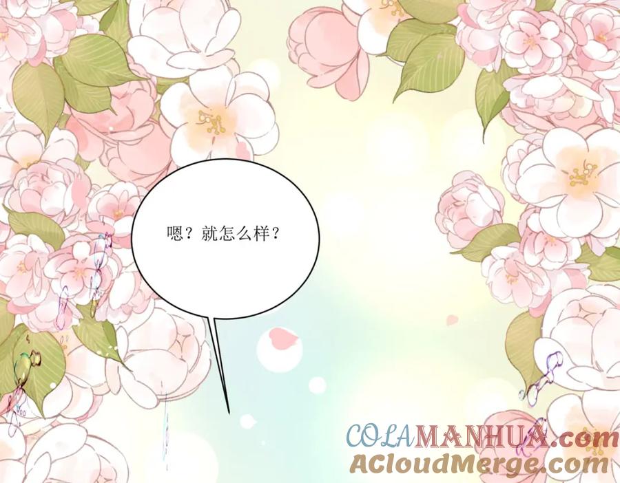 《异世甜心：某天成为王爵的元气少女》第26话 拜托了，另一个雪茉 第5页