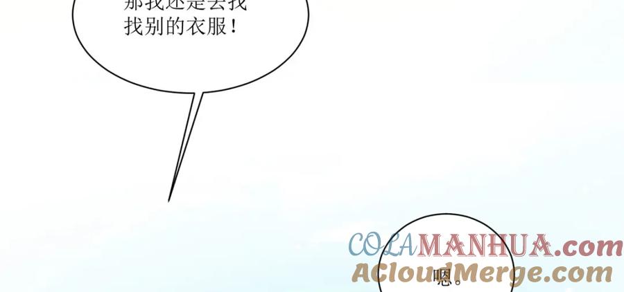 《异世甜心：某天成为王爵的元气少女》第26话 拜托了，另一个雪茉 第121页