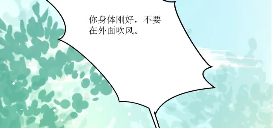 《异世甜心：某天成为王爵的元气少女》第26话 拜托了，另一个雪茉 第155页