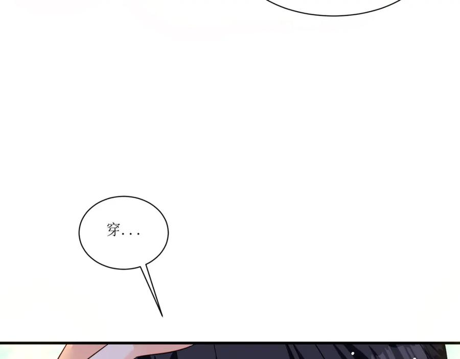 《异世甜心：某天成为王爵的元气少女》第26话 拜托了，另一个雪茉 第164页