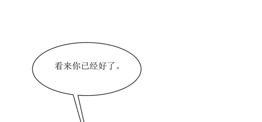 《异世甜心：某天成为王爵的元气少女》第26话 拜托了，另一个雪茉 第132页