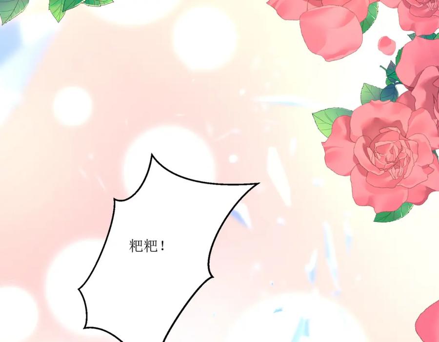 《异世甜心：某天成为王爵的元气少女》第26话 拜托了，另一个雪茉 第168页