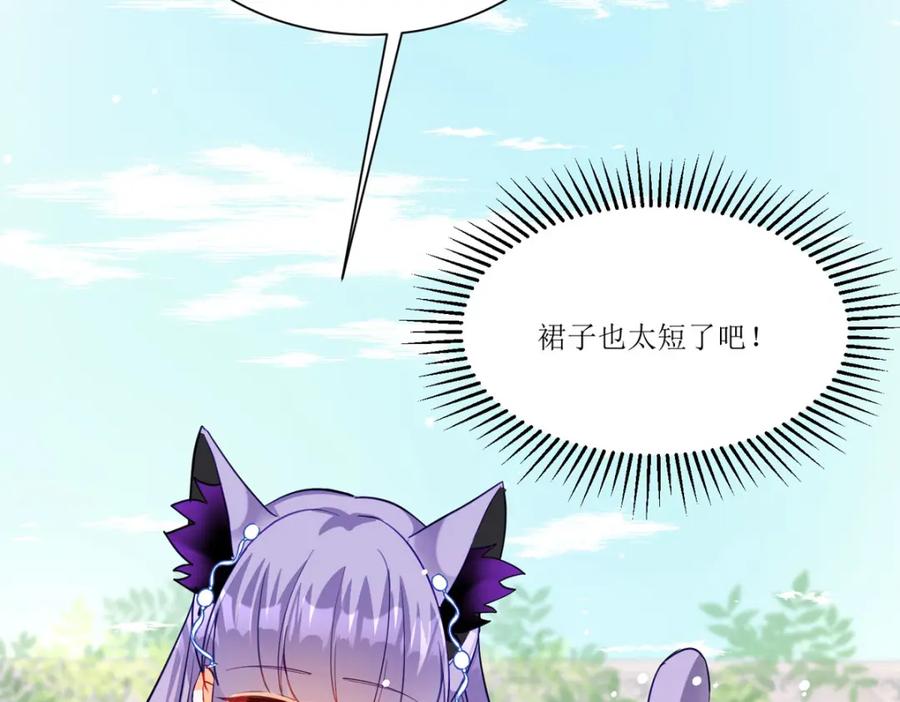 《异世甜心：某天成为王爵的元气少女》第26话 拜托了，另一个雪茉 第114页