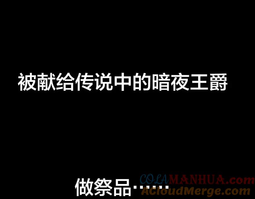 《异世甜心：某天成为王爵的元气少女》序章 第7页
