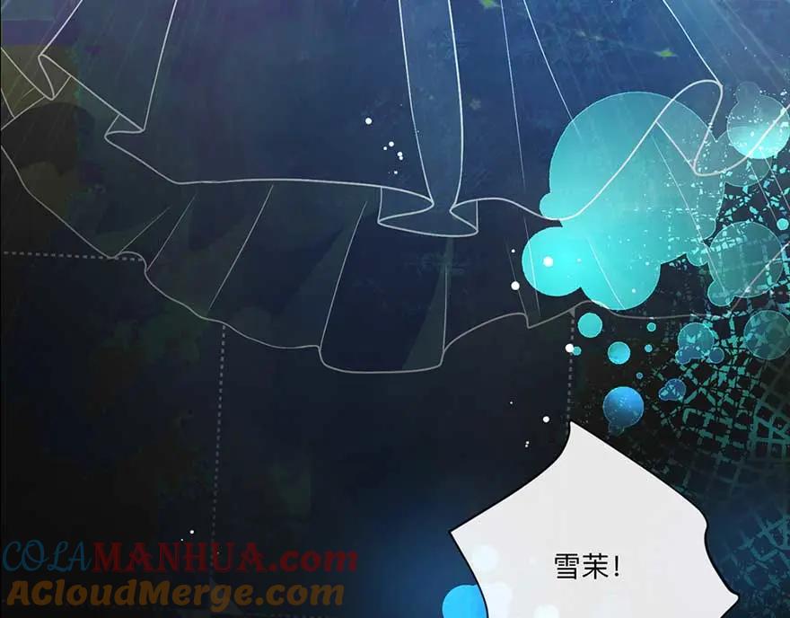 《异世甜心：某天成为王爵的元气少女》序章 第13页