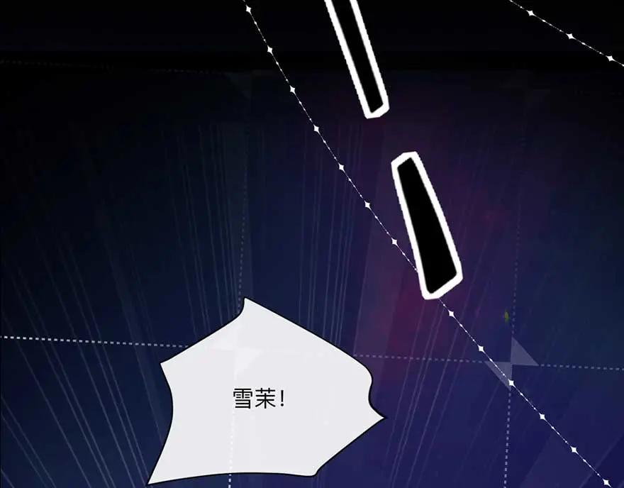《异世甜心：某天成为王爵的元气少女》序章 第10页