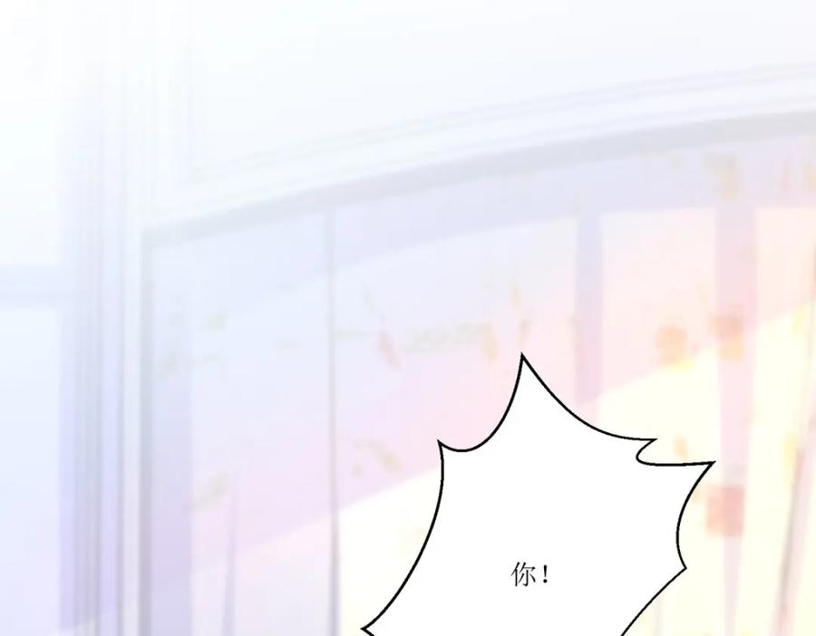 《异世甜心：某天成为王爵的元气少女》第27话 要怎么吓唬她呢？ 第106页