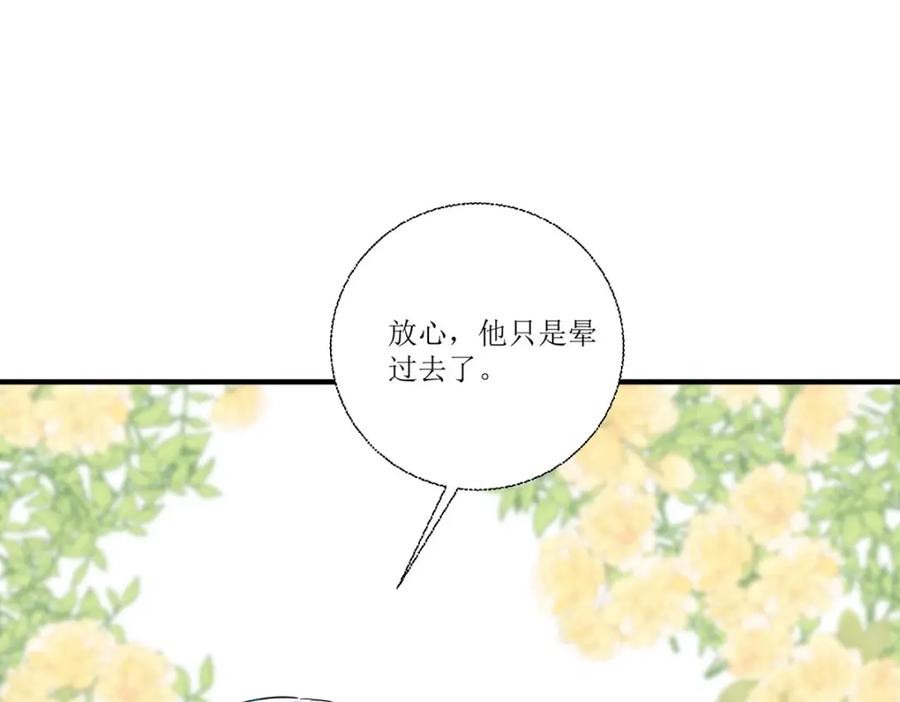 《异世甜心：某天成为王爵的元气少女》第27话 要怎么吓唬她呢？ 第11页
