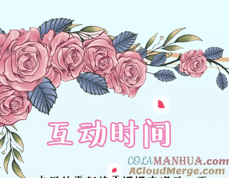 《异世甜心：某天成为王爵的元气少女》第27话 要怎么吓唬她呢？ 第157页