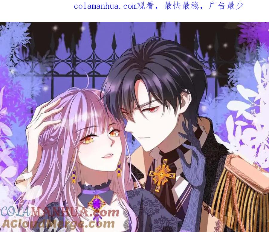 《异世甜心：某天成为王爵的元气少女》第27话 要怎么吓唬她呢？ 第1页