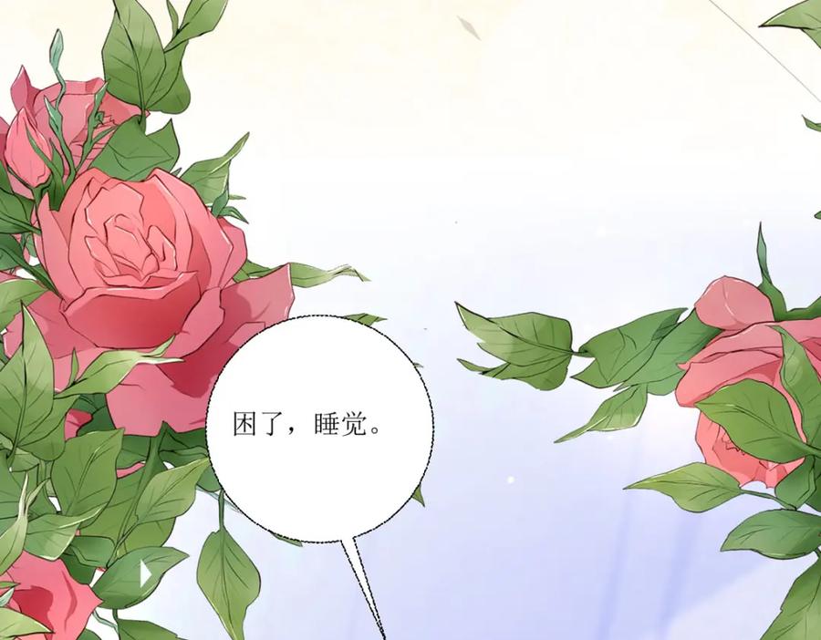 《异世甜心：某天成为王爵的元气少女》第27话 要怎么吓唬她呢？ 第152页