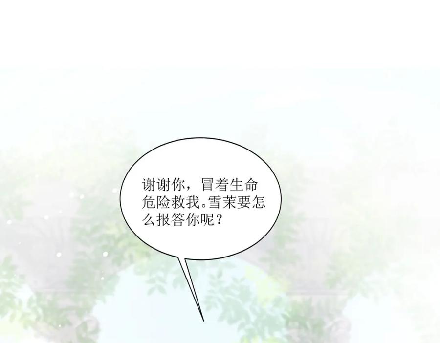 《异世甜心：某天成为王爵的元气少女》第27话 要怎么吓唬她呢？ 第47页