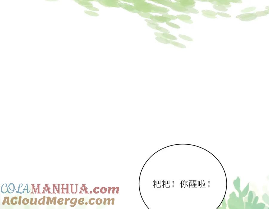 《异世甜心：某天成为王爵的元气少女》第27话 要怎么吓唬她呢？ 第37页