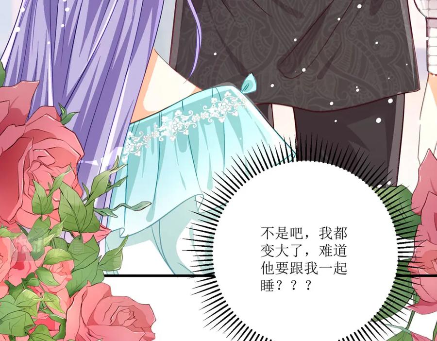《异世甜心：某天成为王爵的元气少女》第27话 要怎么吓唬她呢？ 第155页