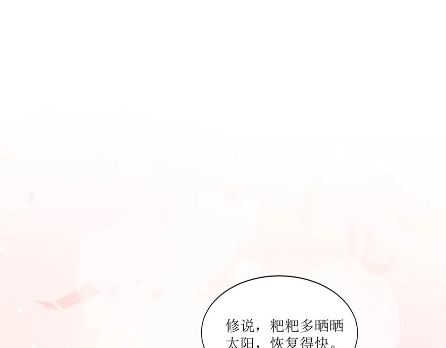 《异世甜心：某天成为王爵的元气少女》第27话 要怎么吓唬她呢？ 第42页